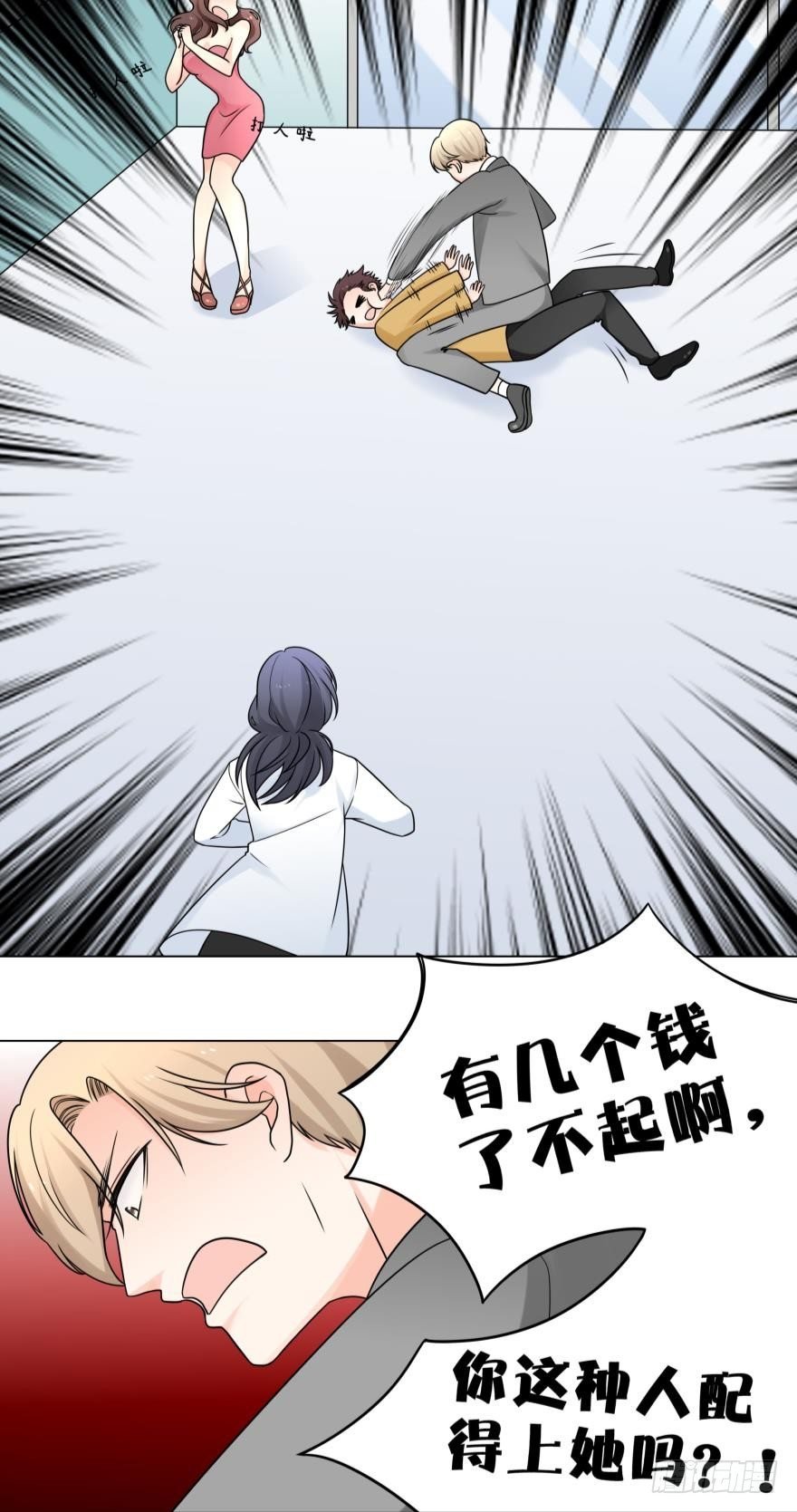 我不许你嫁给那种人