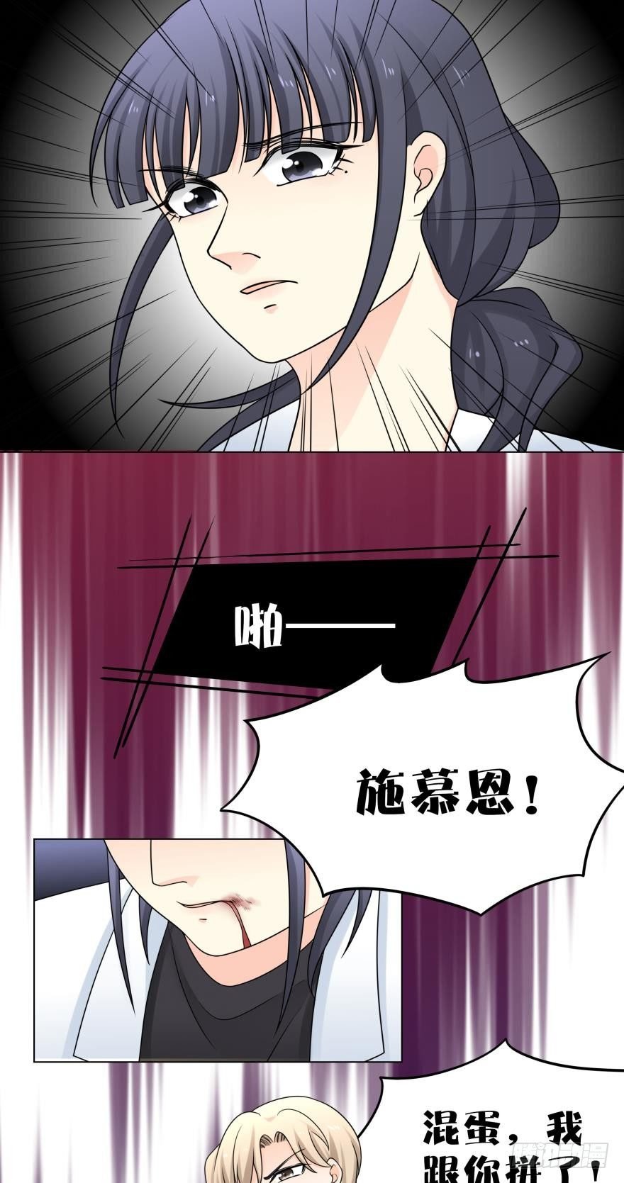 我不许你嫁给那种人