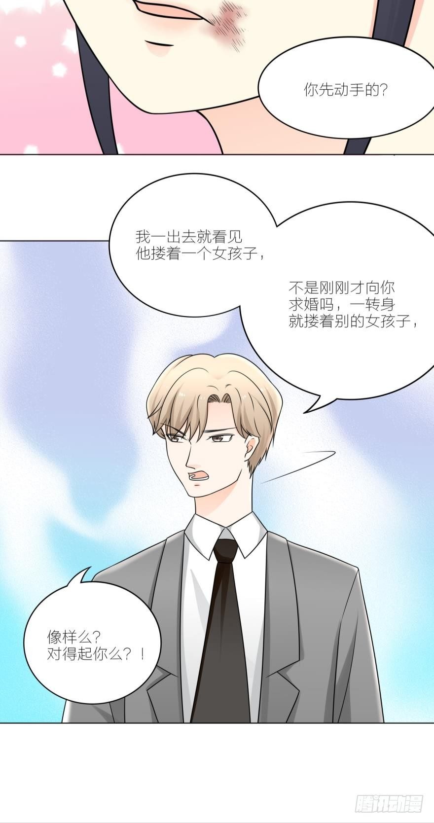 我不许你嫁给那种人