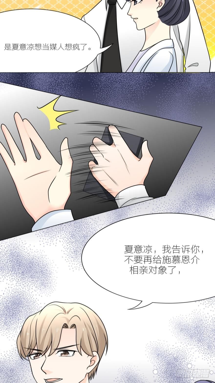 小奶狗有点MAN