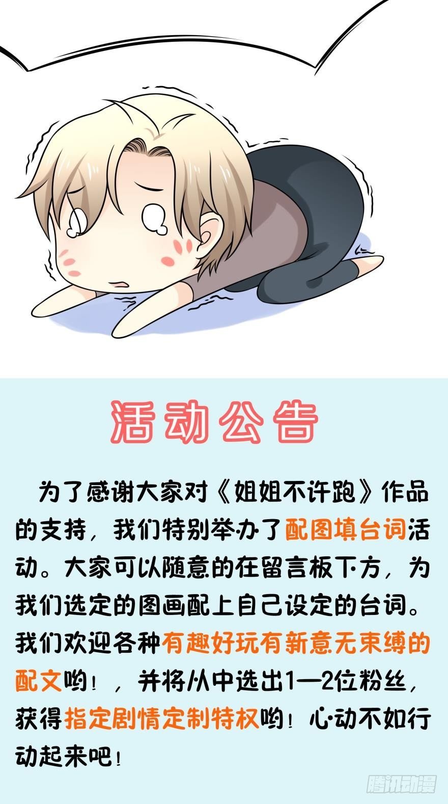 小奶狗有点MAN