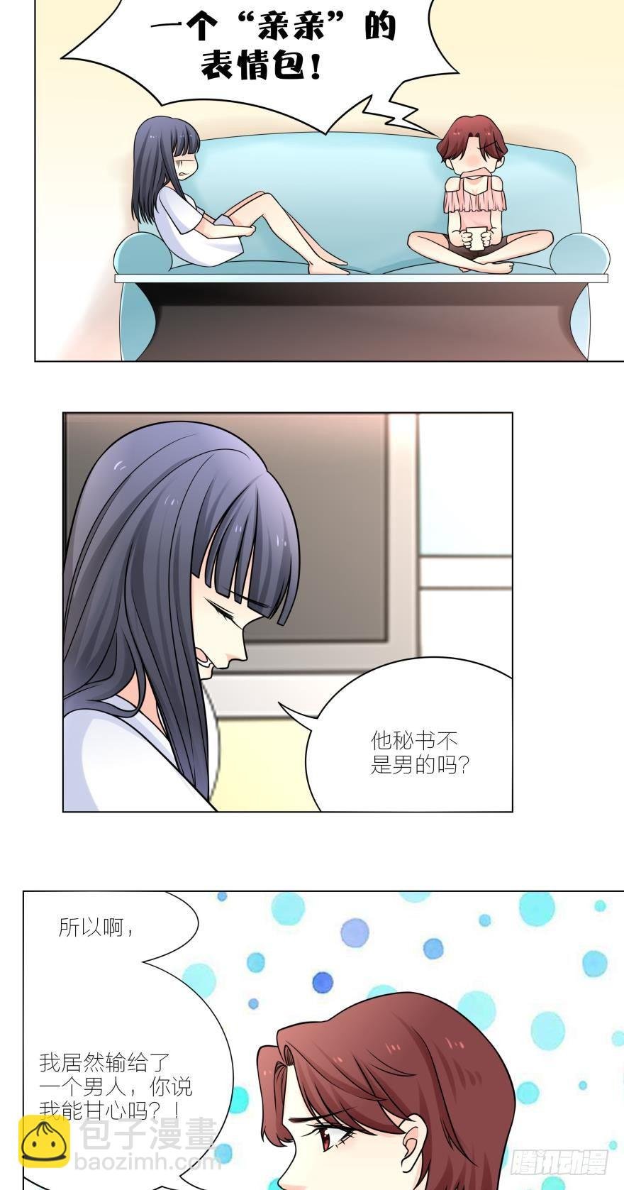 我要的是婚姻你可以吗？