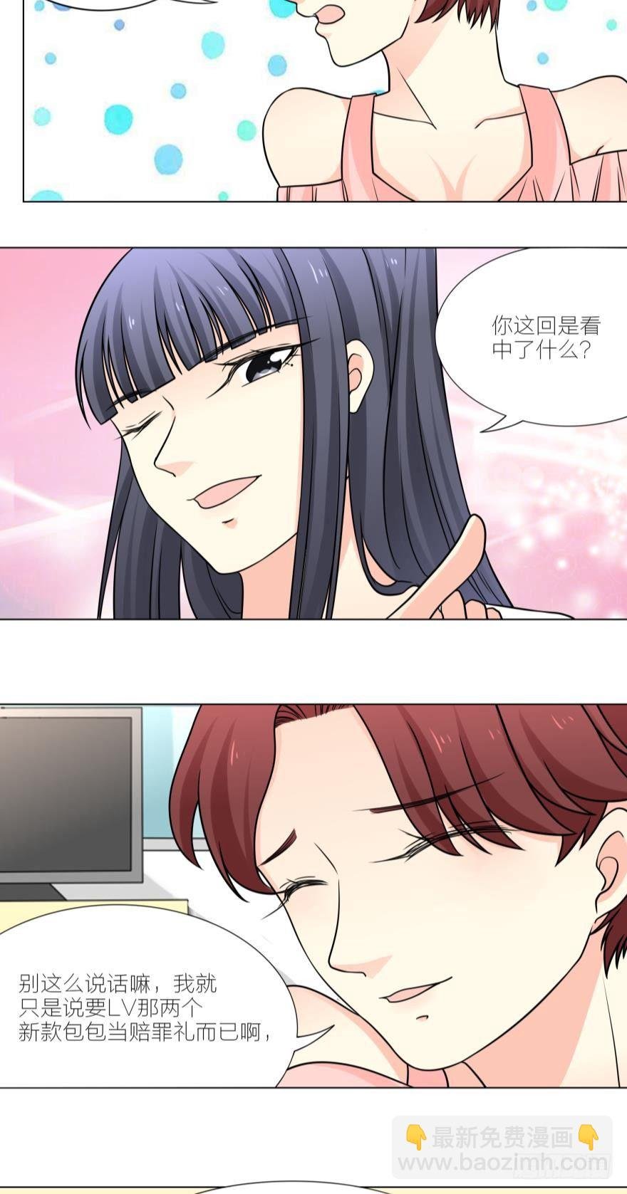 我要的是婚姻你可以吗？