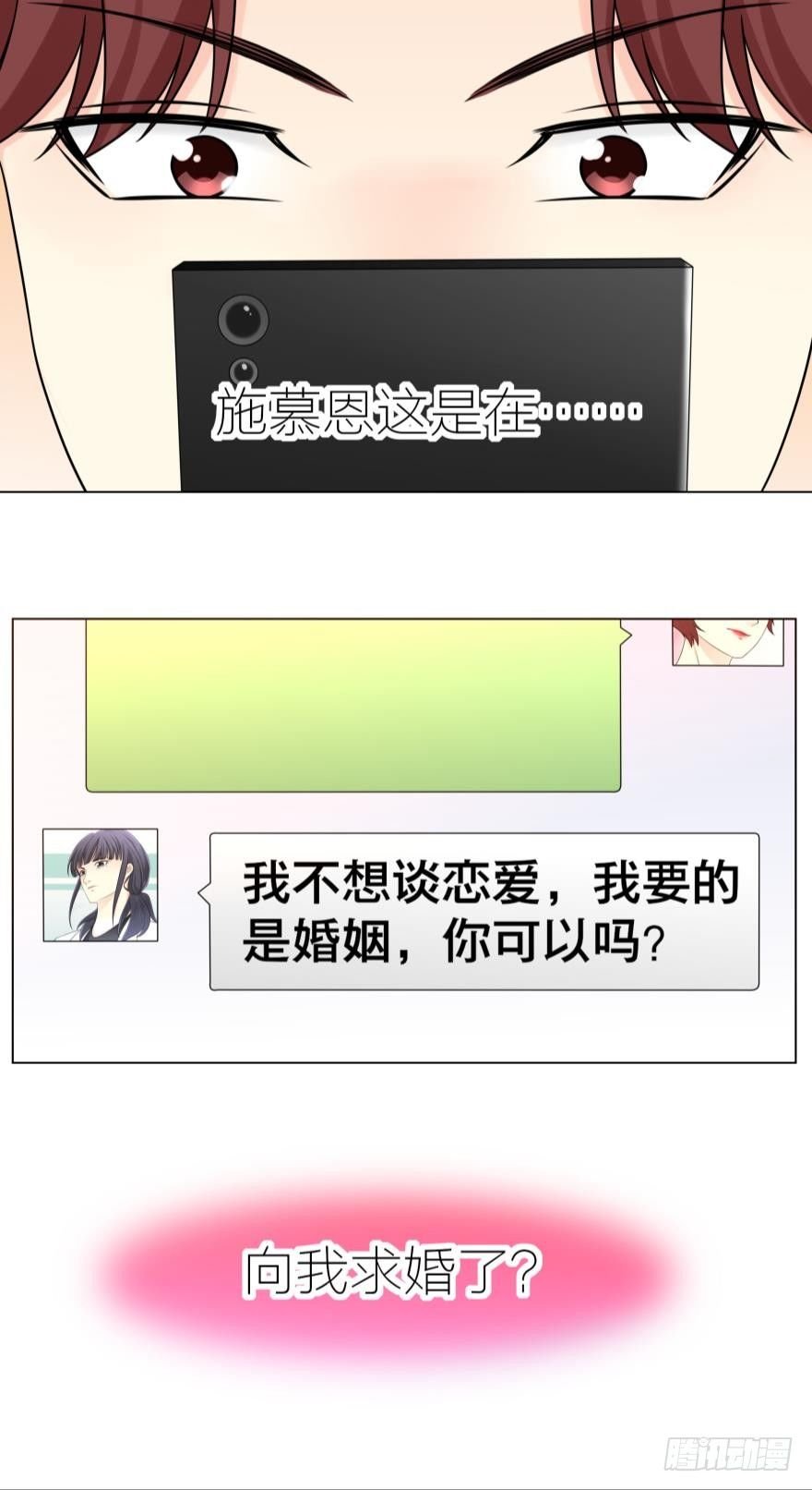 我要的是婚姻你可以吗？