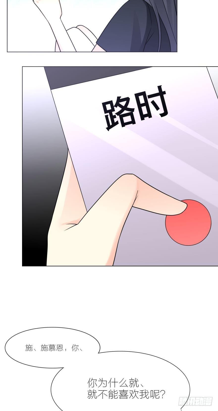 你要是失身了，路时一定会负责任的