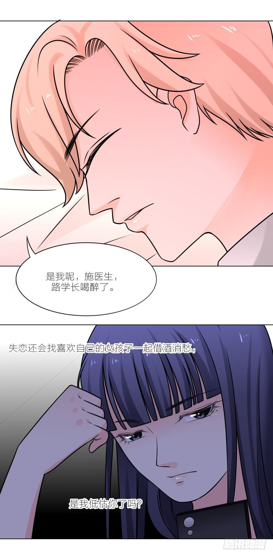你要是失身了，路时一定会负责任的