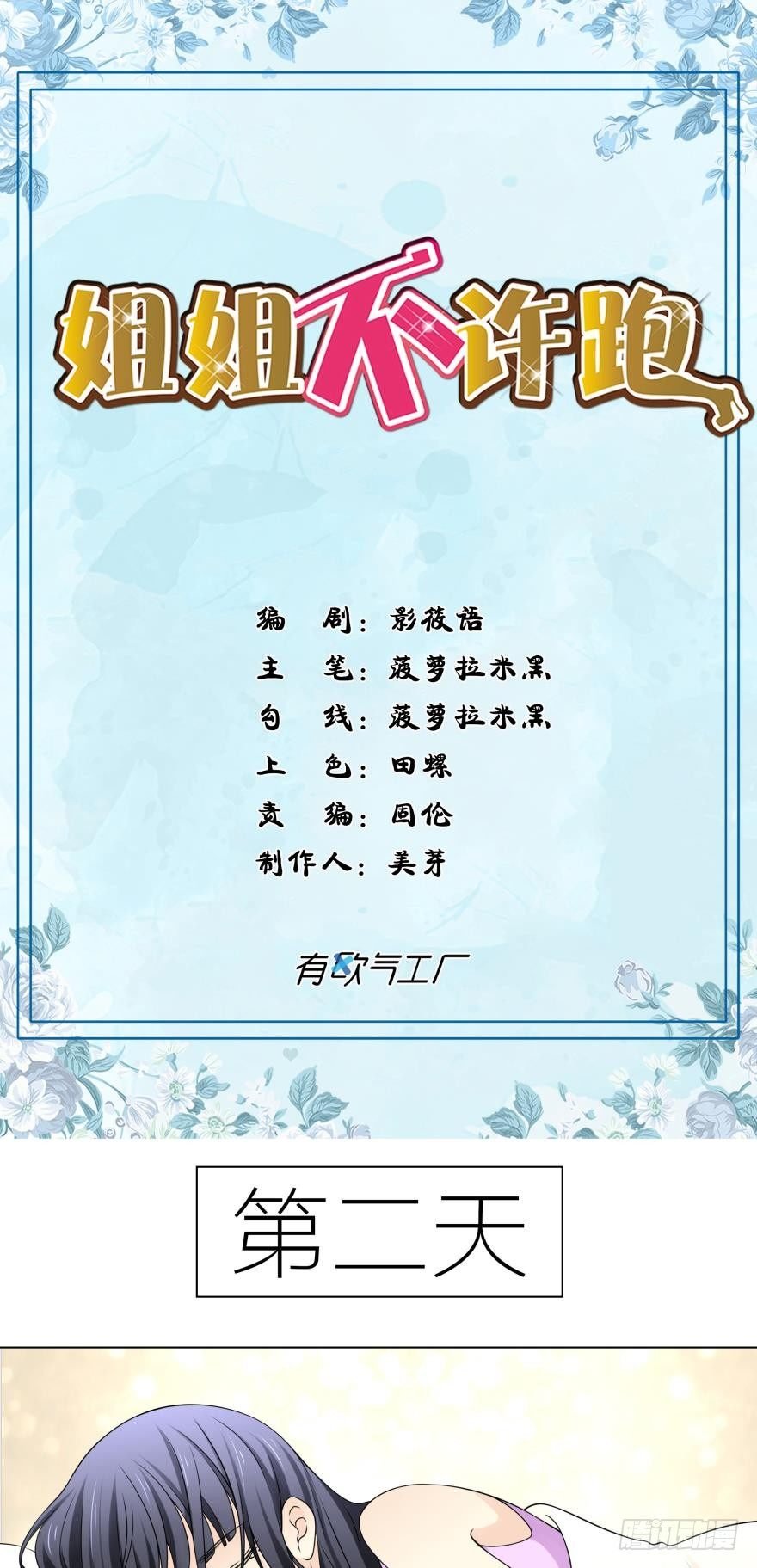 第2话 醒在陌生男孩的床上
