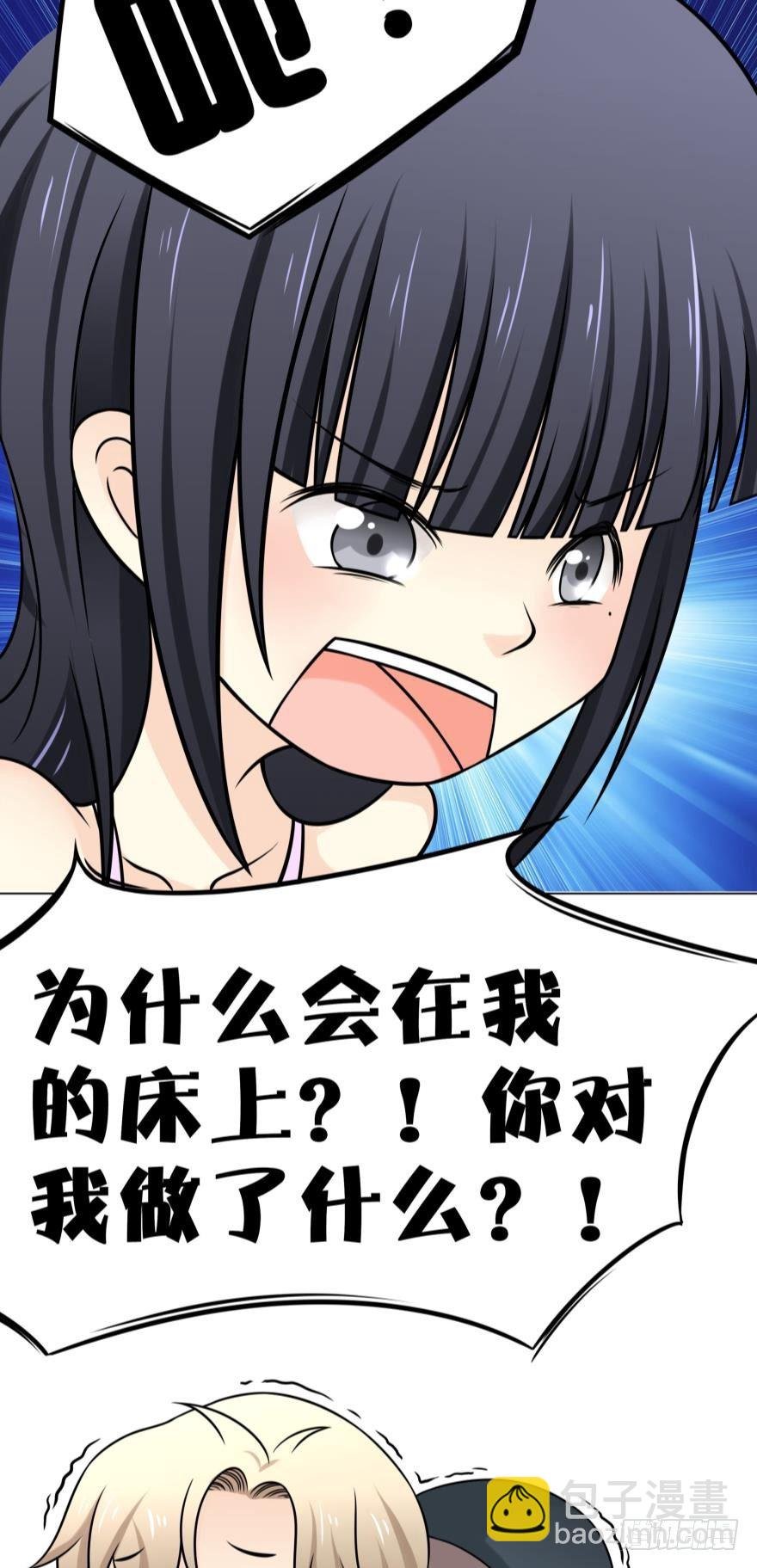 第2话 醒在陌生男孩的床上