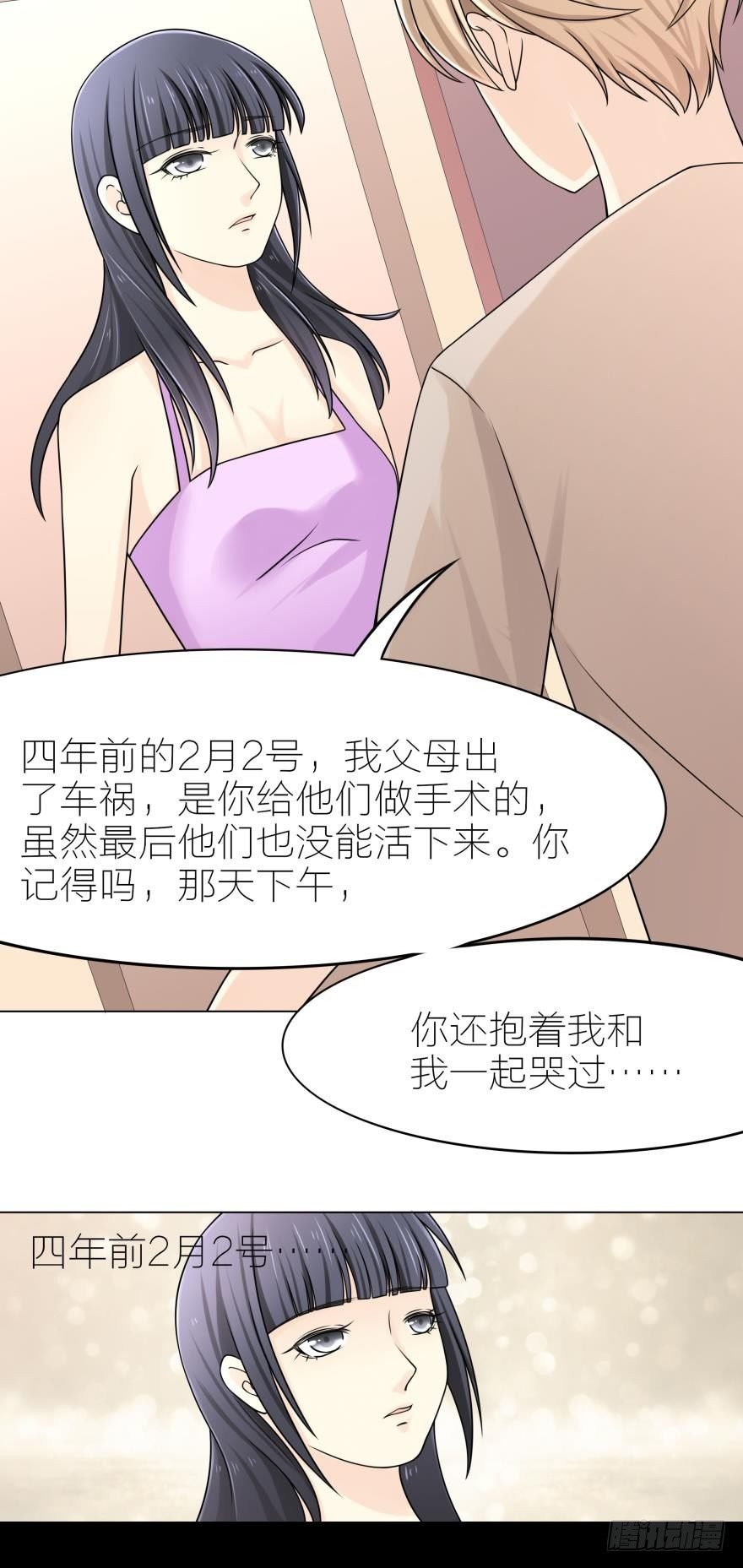 第2话 醒在陌生男孩的床上