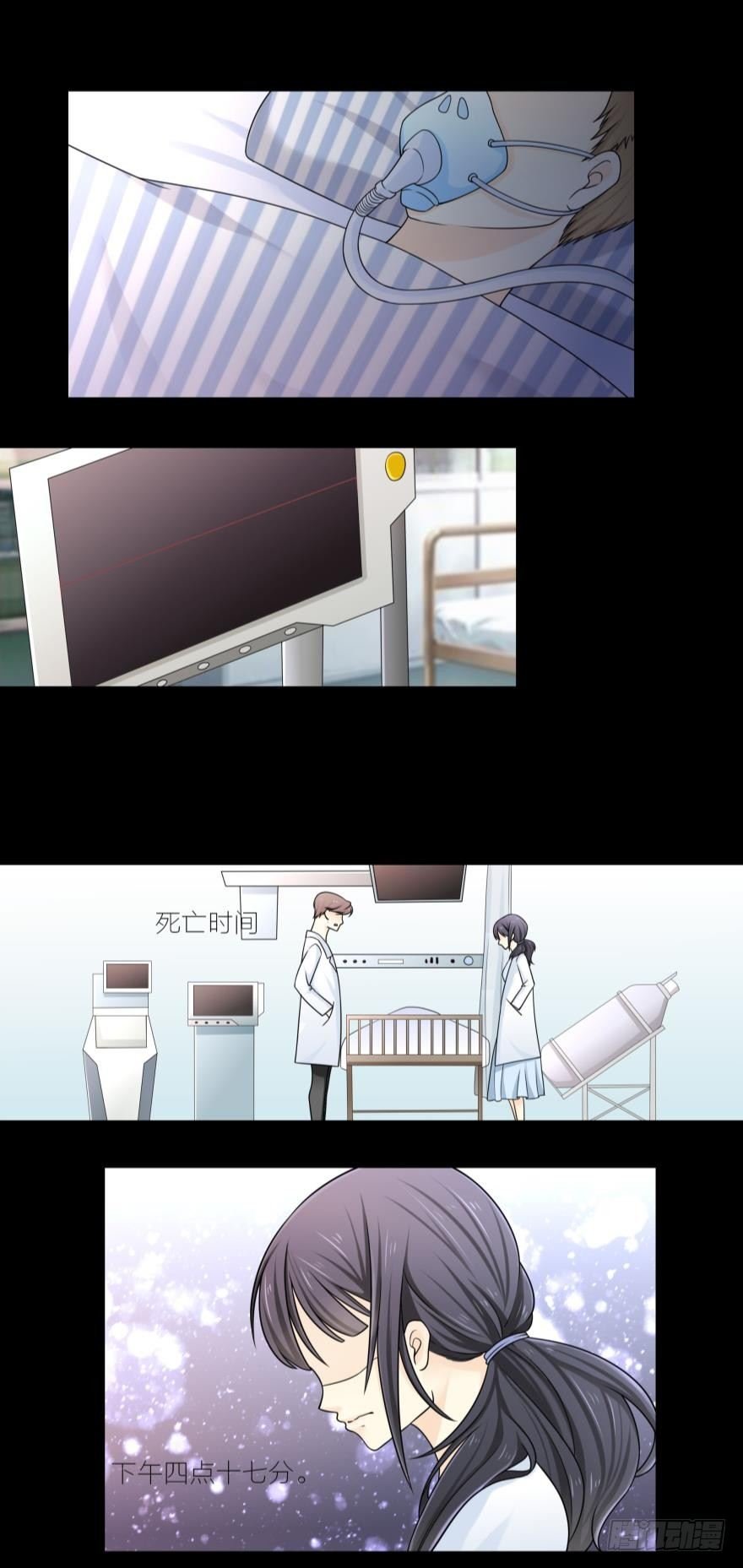 第2话 醒在陌生男孩的床上