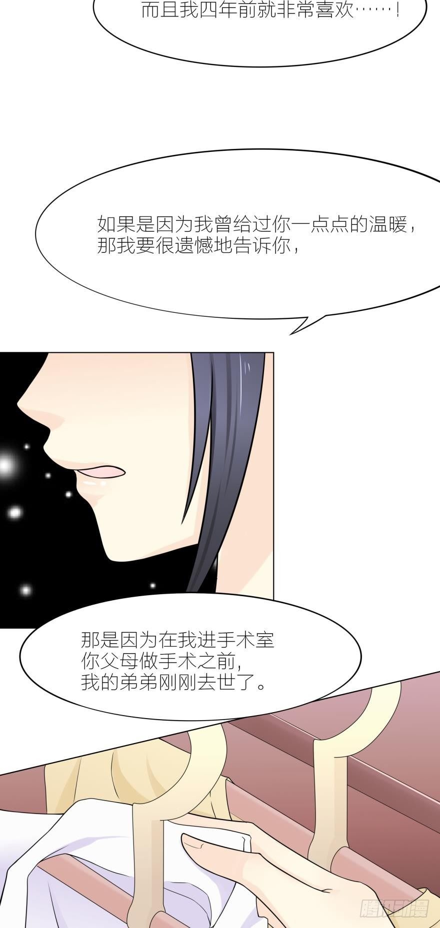 第2话 醒在陌生男孩的床上