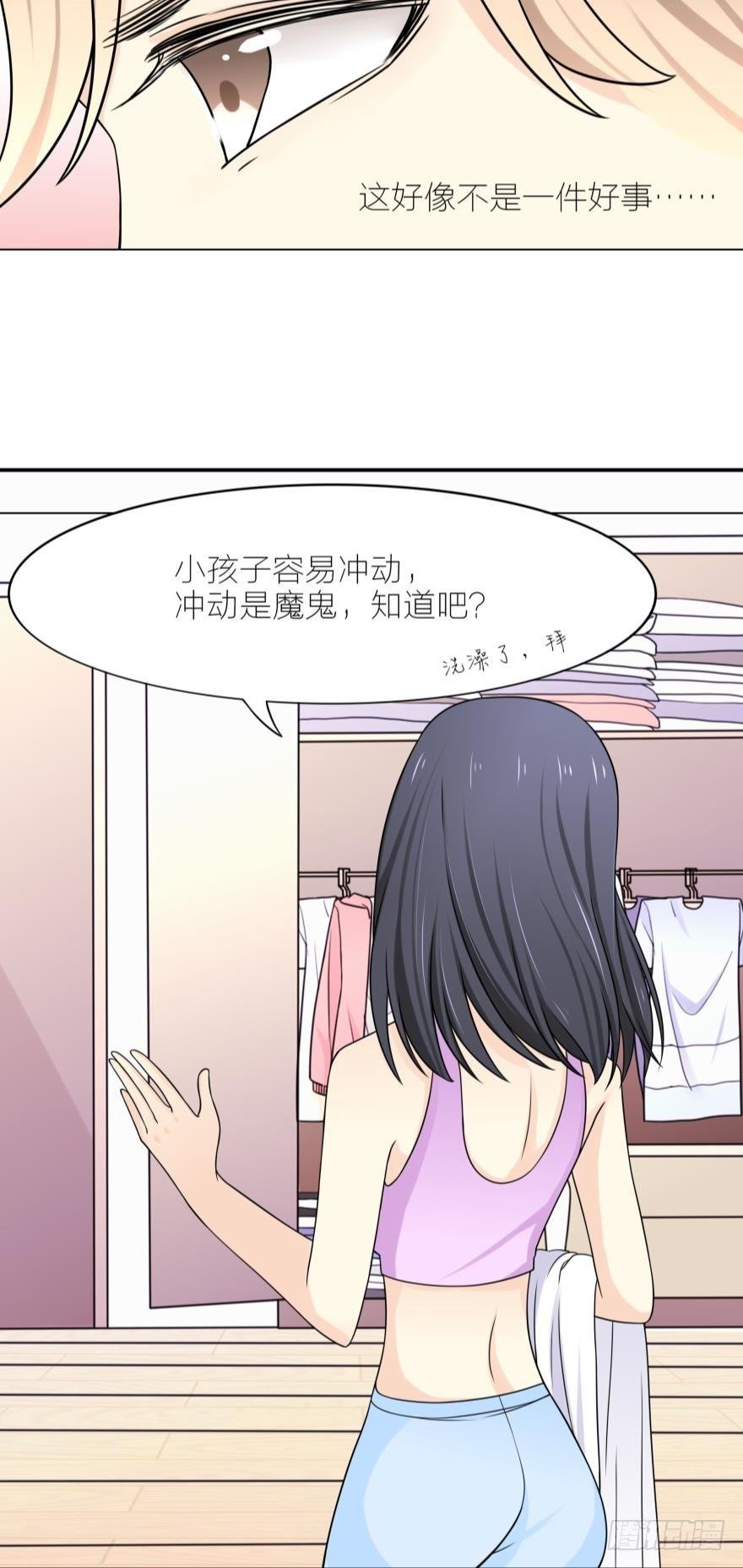 第2话 醒在陌生男孩的床上