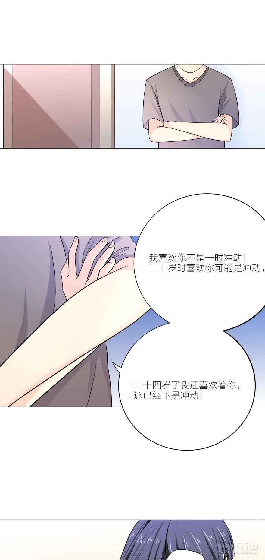 第2话 醒在陌生男孩的床上