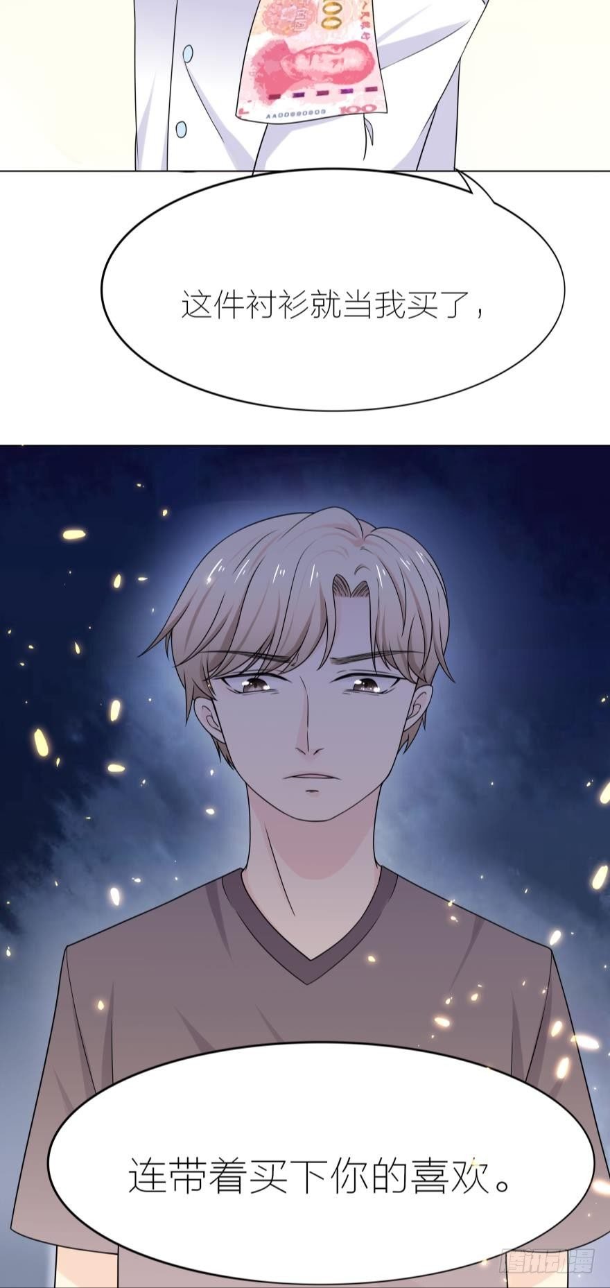 第2话 醒在陌生男孩的床上