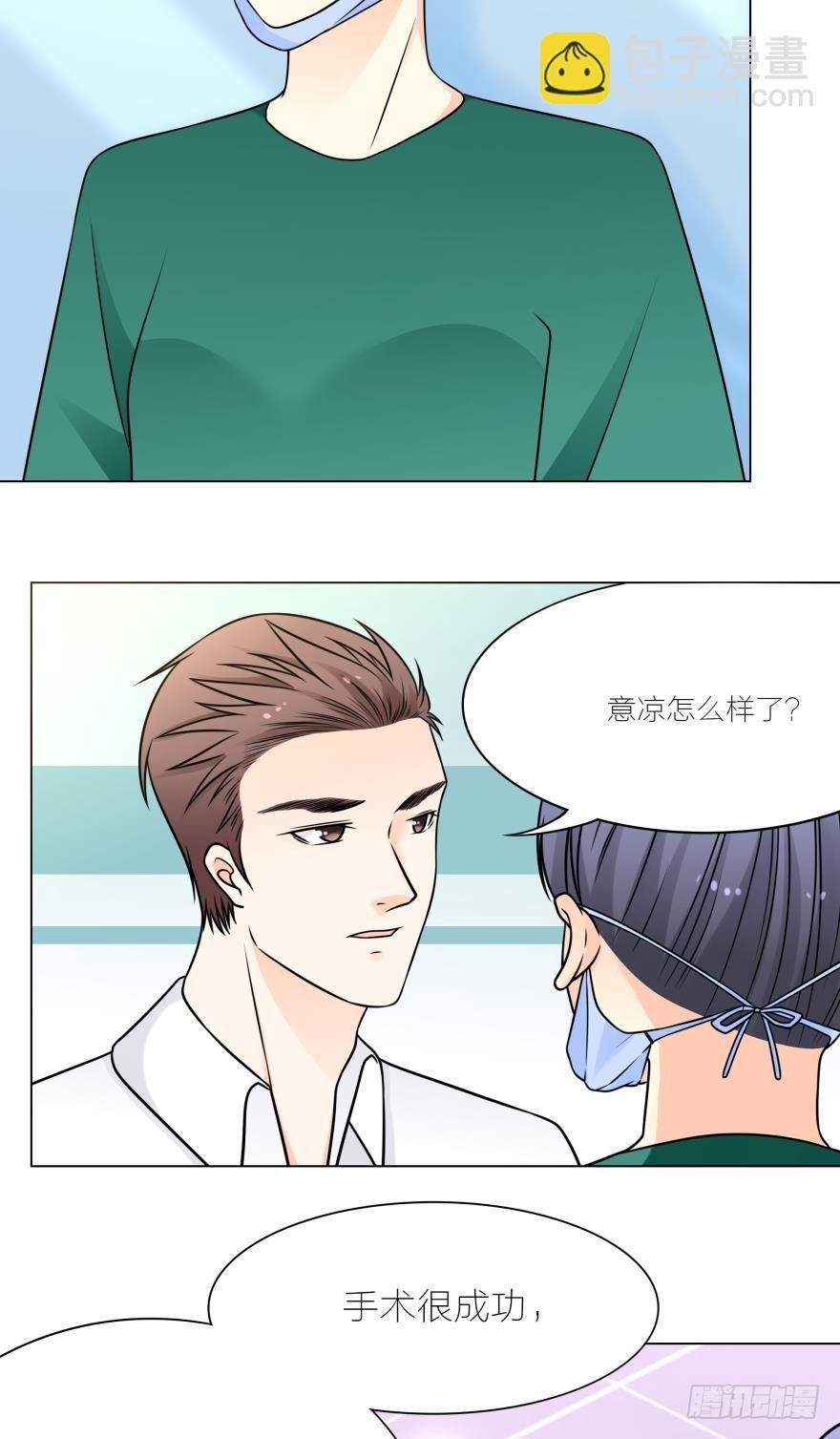 你会对我负责吗