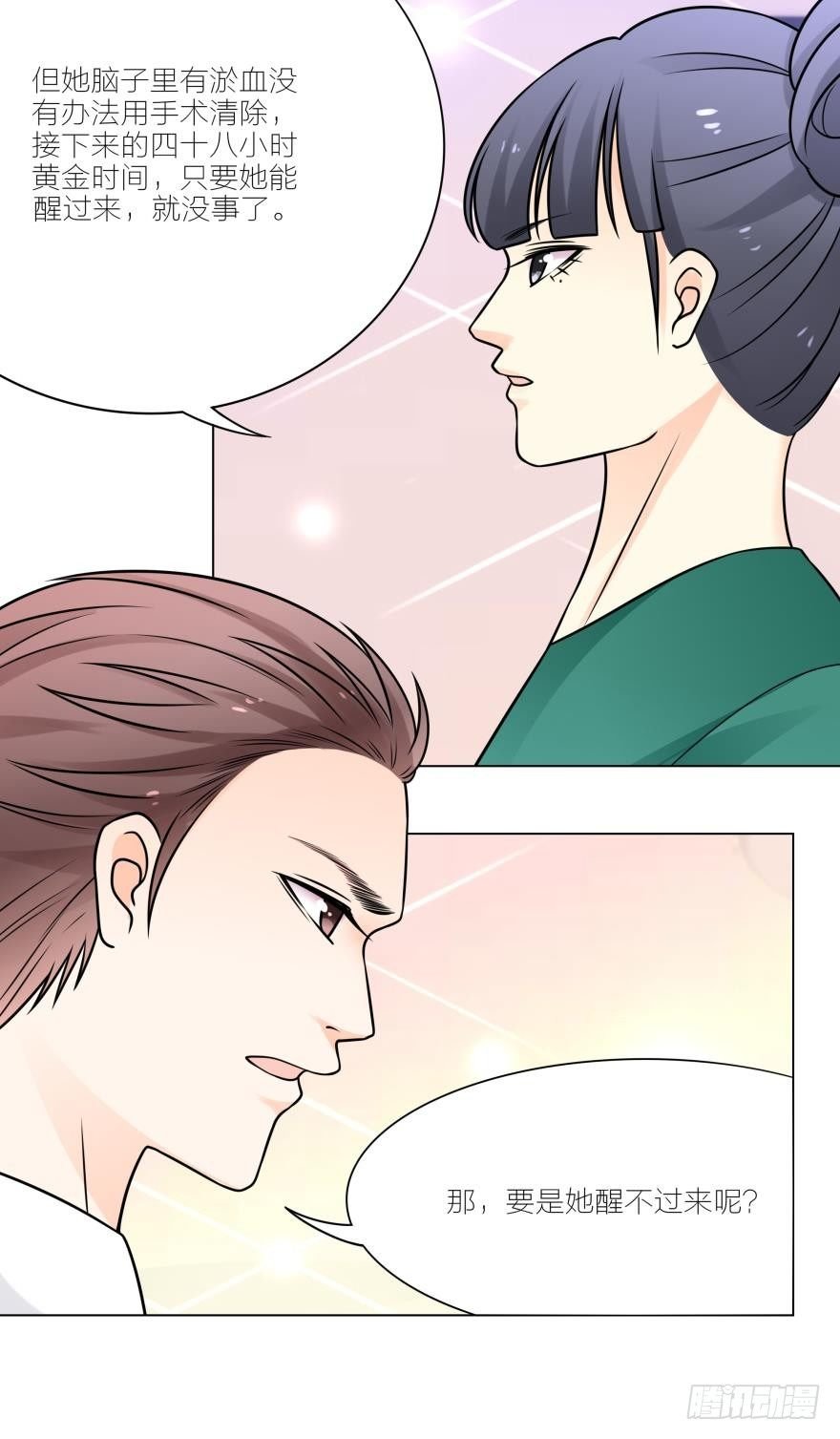 你会对我负责吗
