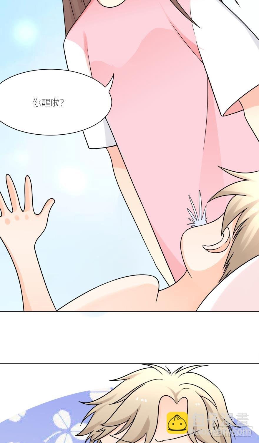 你会对我负责吗