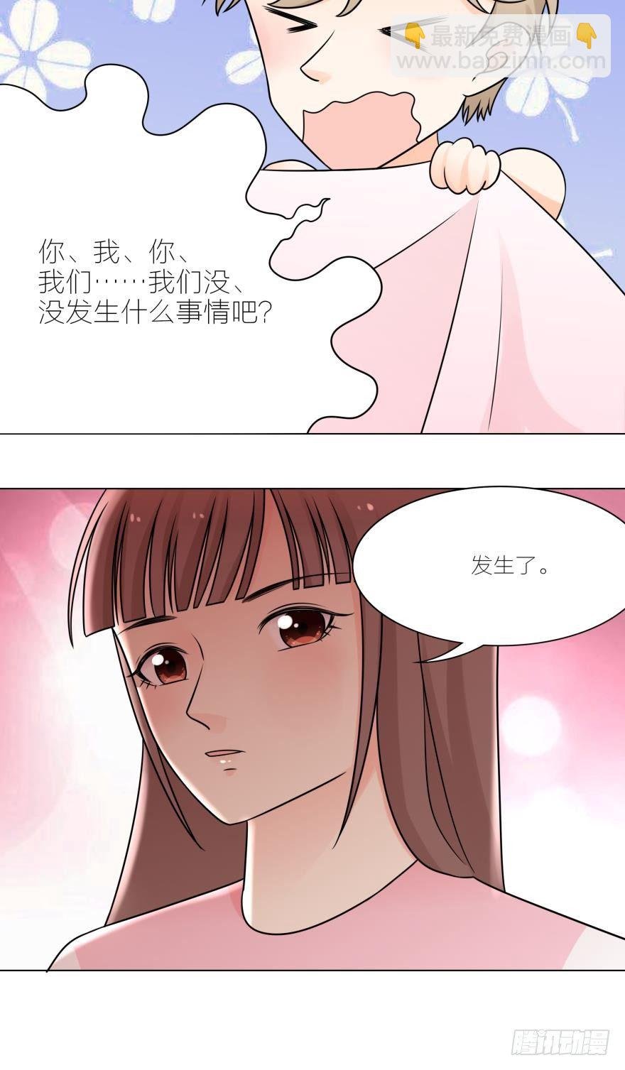 你会对我负责吗