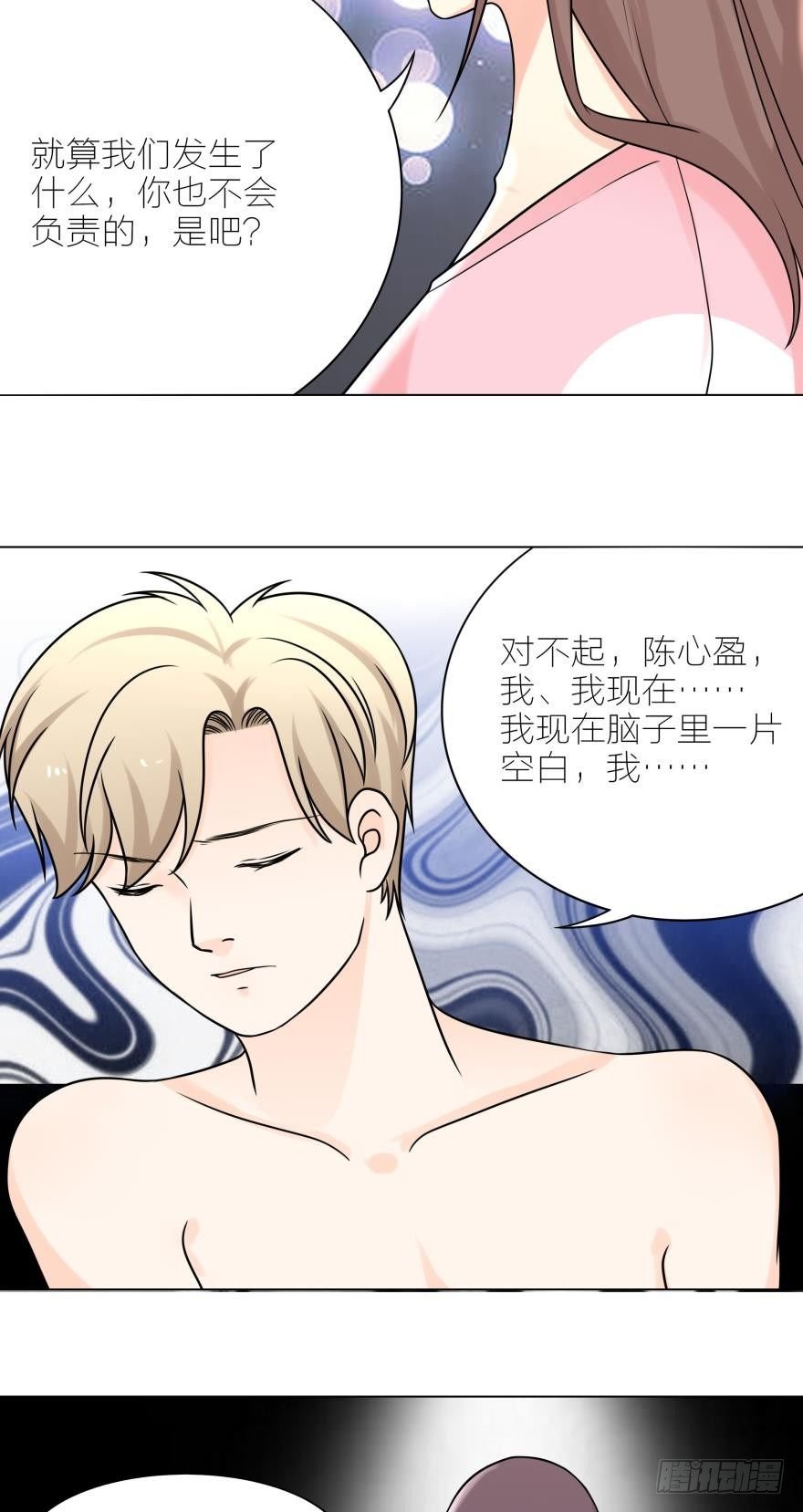 你会对我负责吗