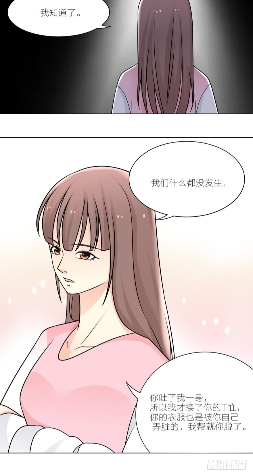 你会对我负责吗