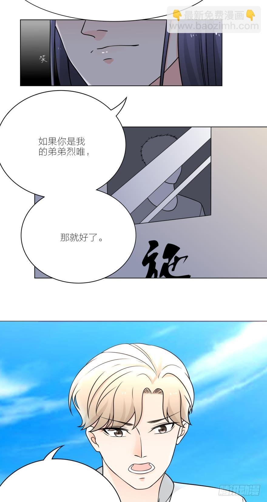 我是要成为你丈夫的男人
