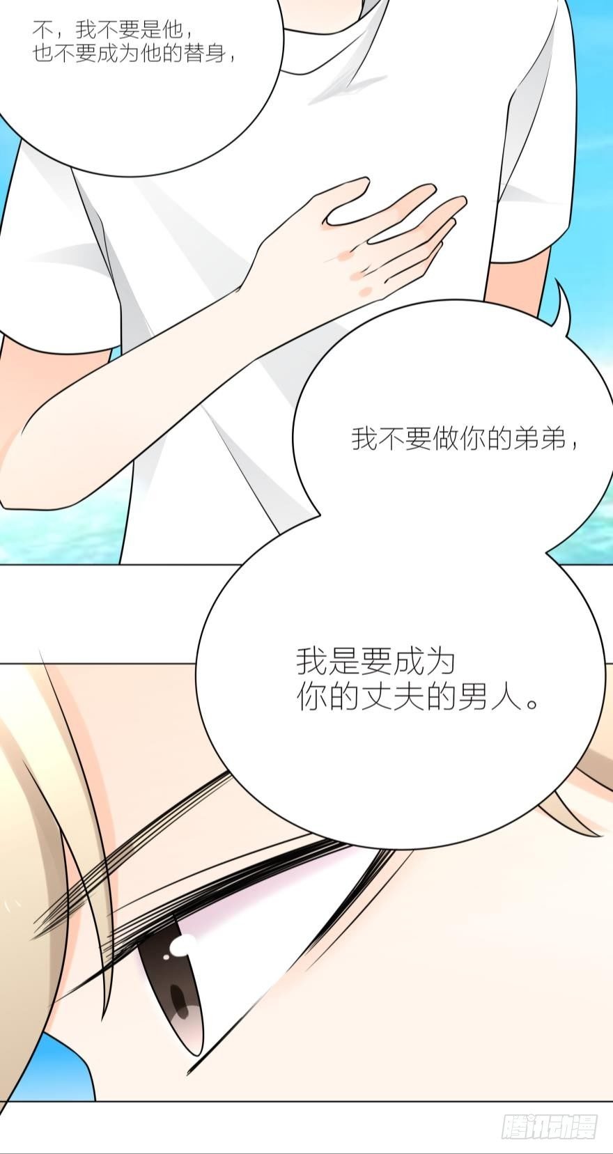 我是要成为你丈夫的男人
