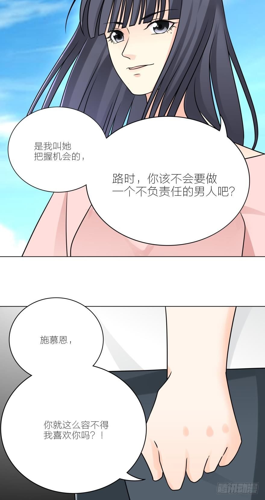 我是要成为你丈夫的男人