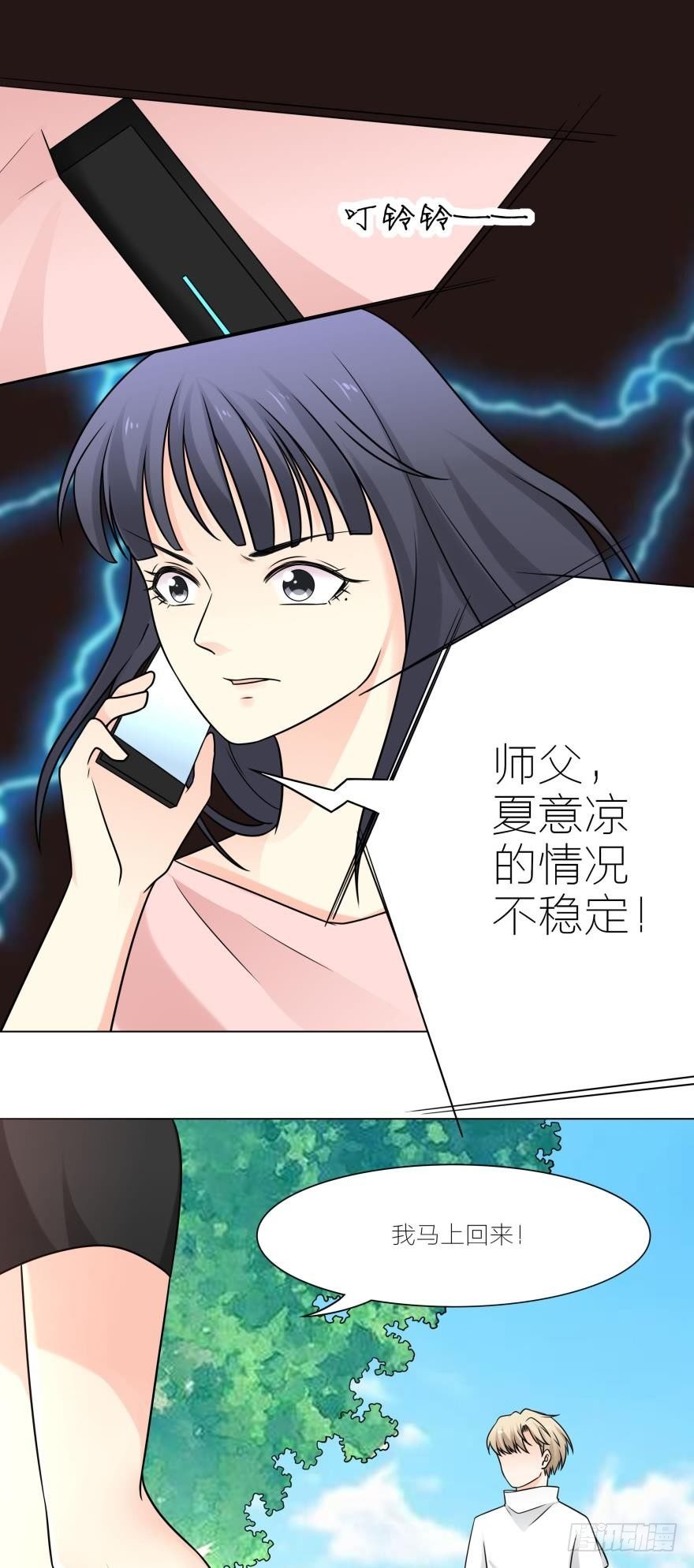 我是要成为你丈夫的男人