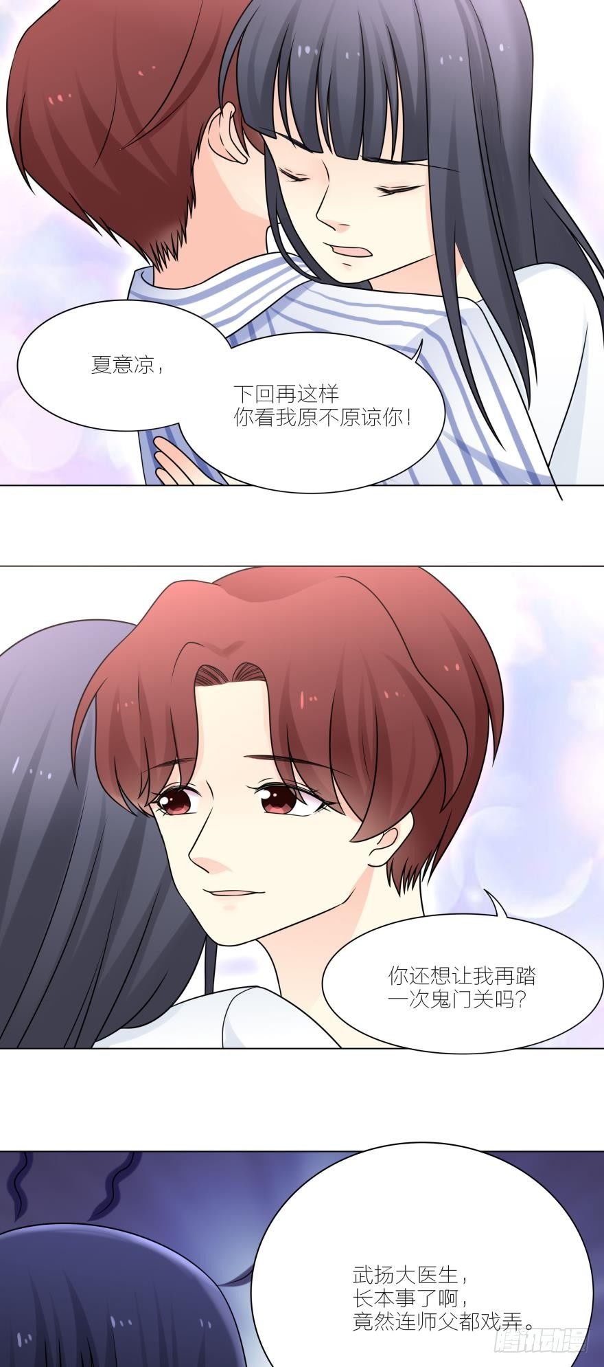 我是要成为你丈夫的男人