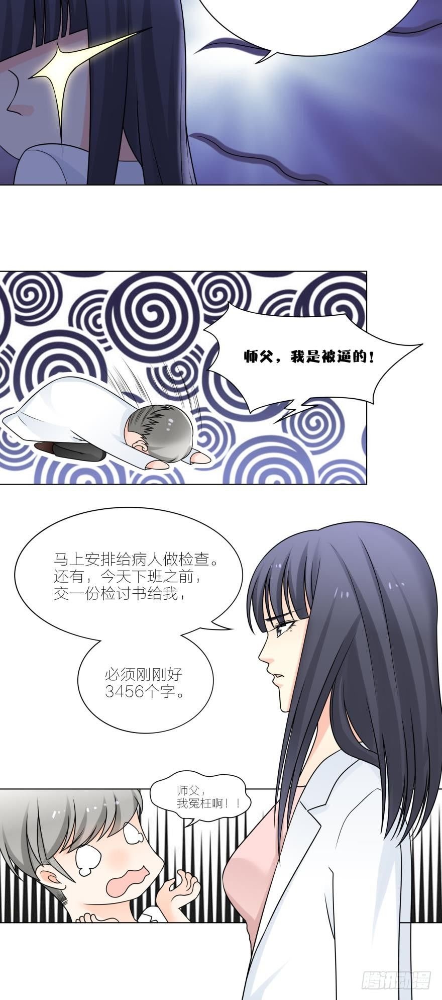 我是要成为你丈夫的男人