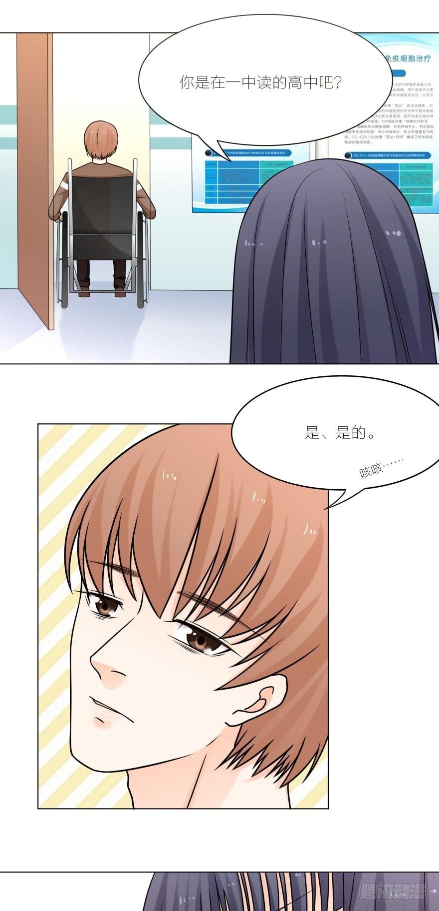 乌龙的暗恋事件