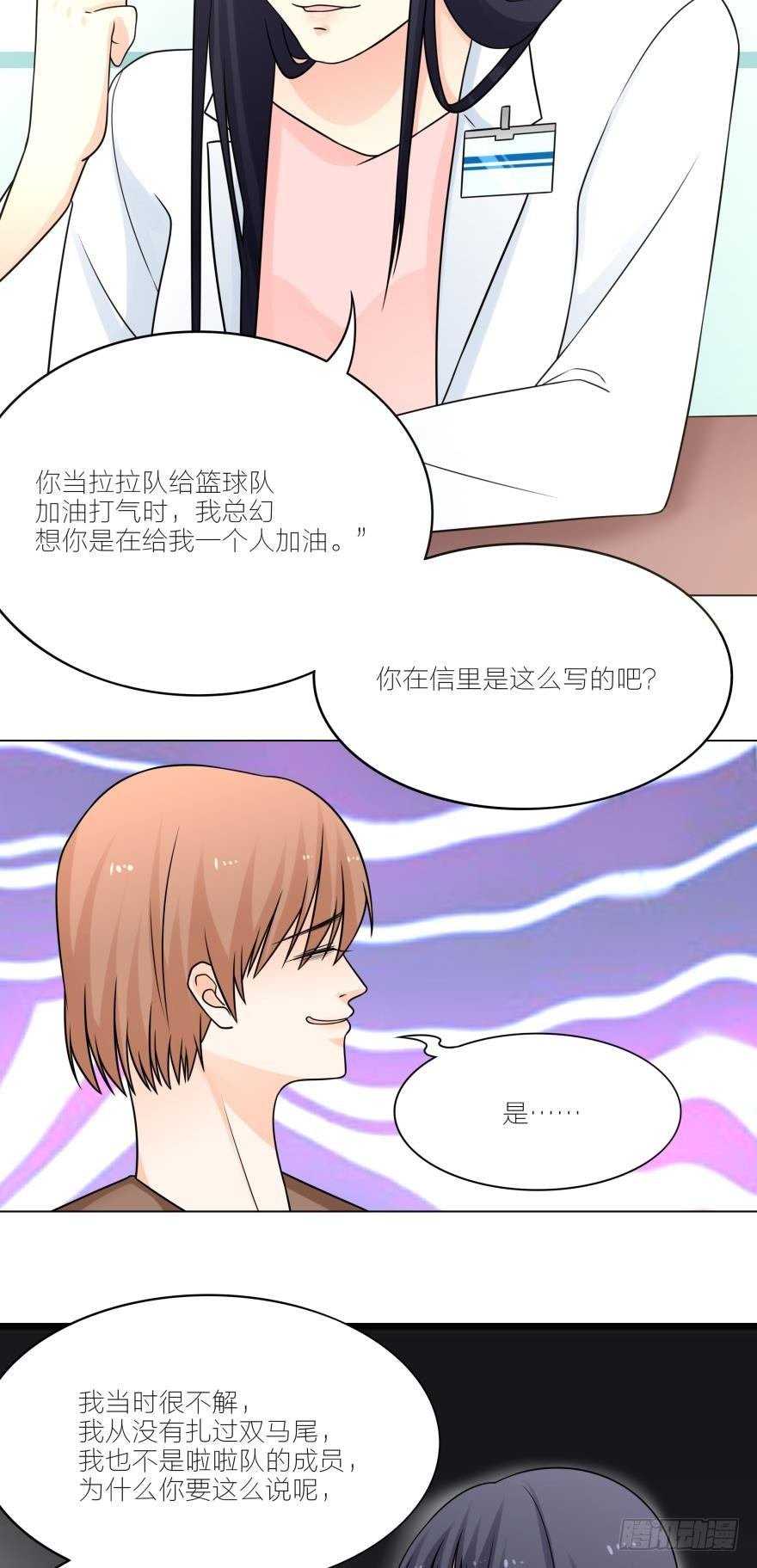 乌龙的暗恋事件