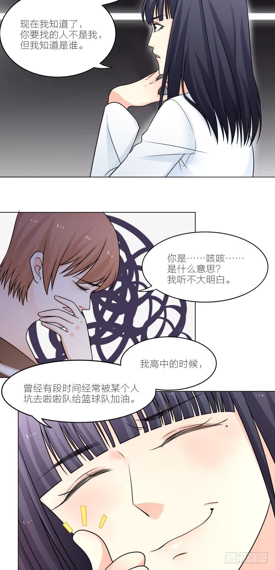 乌龙的暗恋事件