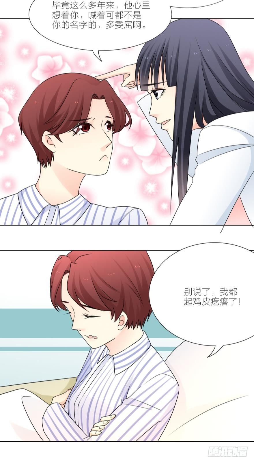 她不会是怀孕了吧