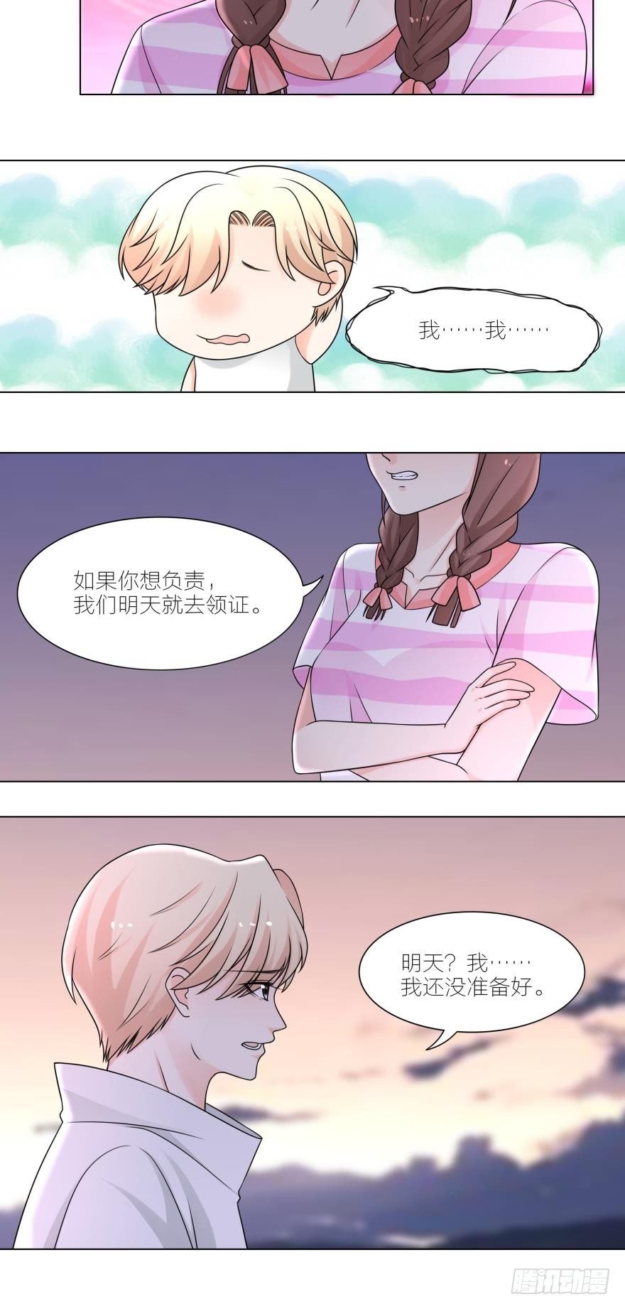 明天早上民政局门口见
