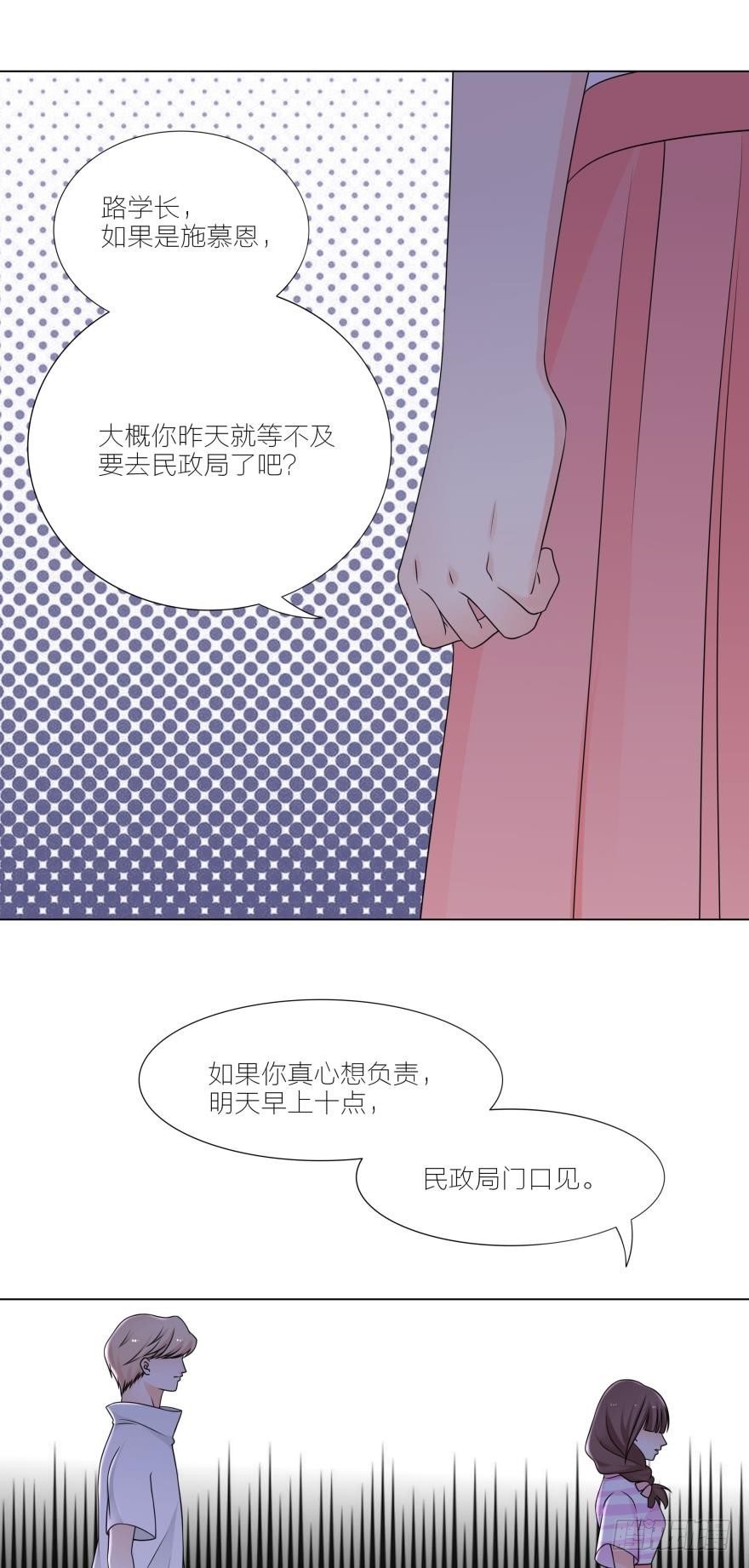 明天早上民政局门口见