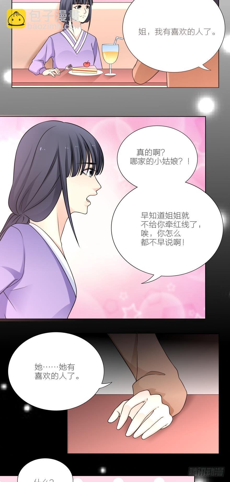 不要浪费时间喜欢我