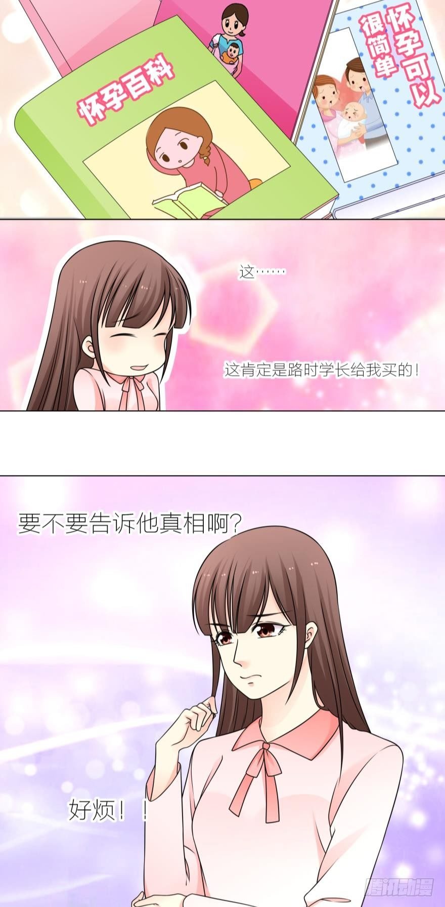 施慕恩，我好想你想见你！