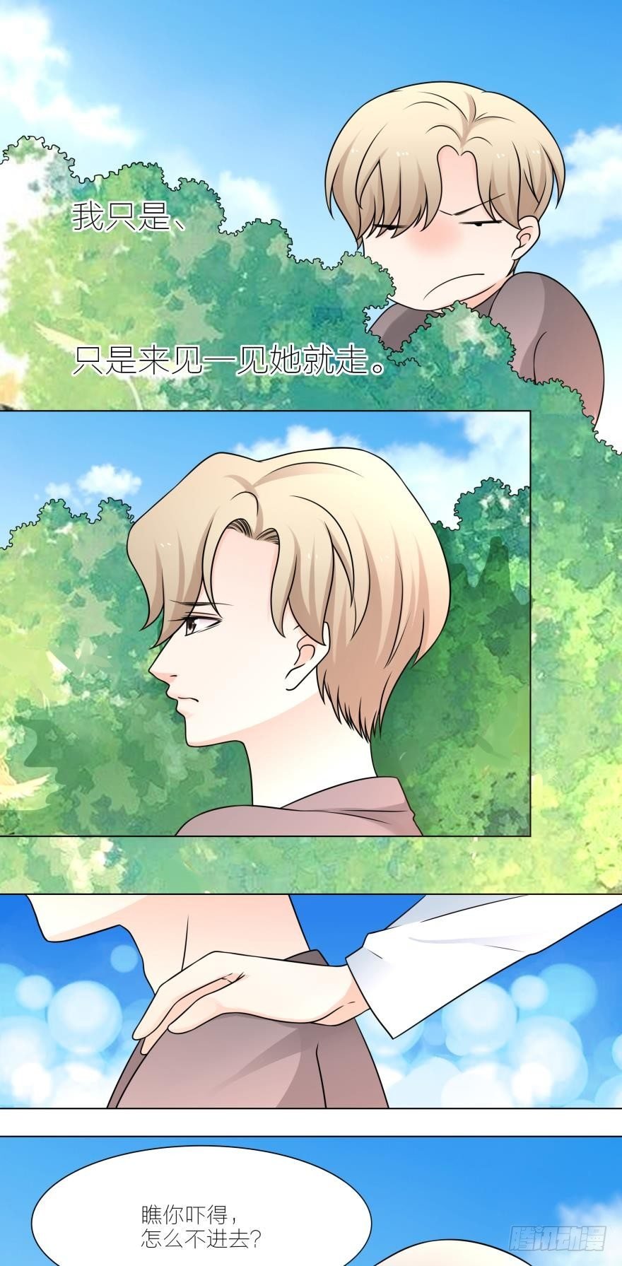 那个男人放开你的猪蹄！