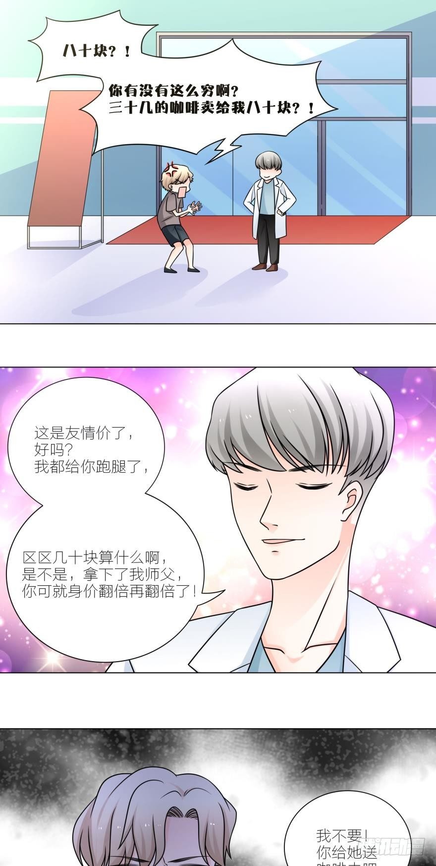 那个男人放开你的猪蹄！