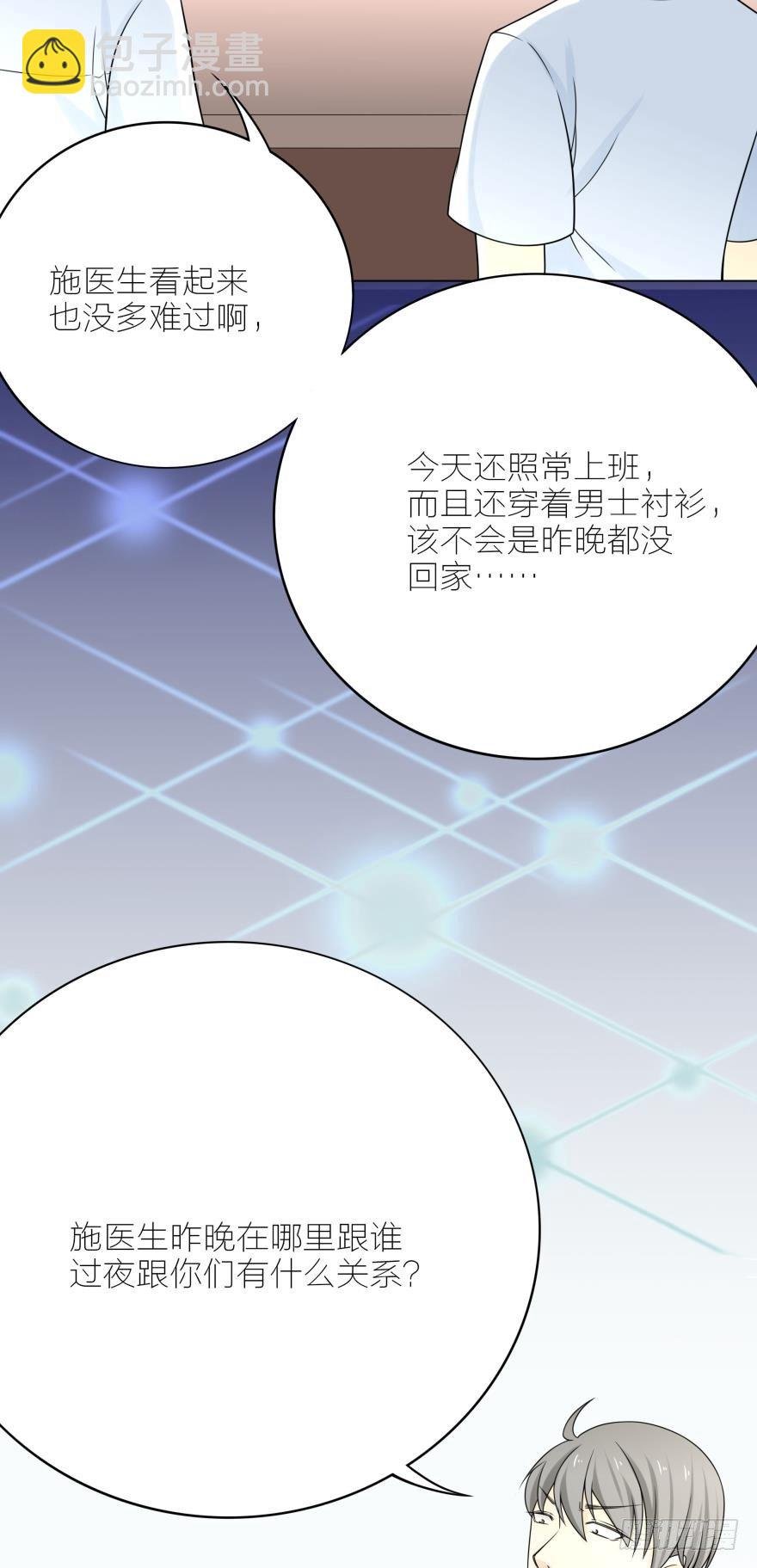 第3话 我可以养你啊