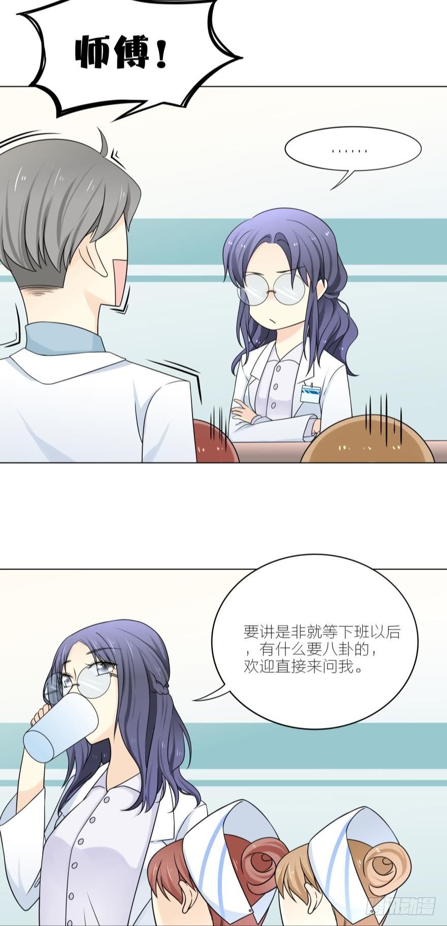 第3话 我可以养你啊
