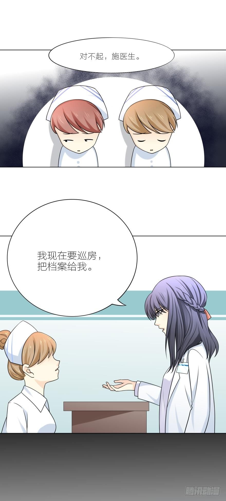 第3话 我可以养你啊