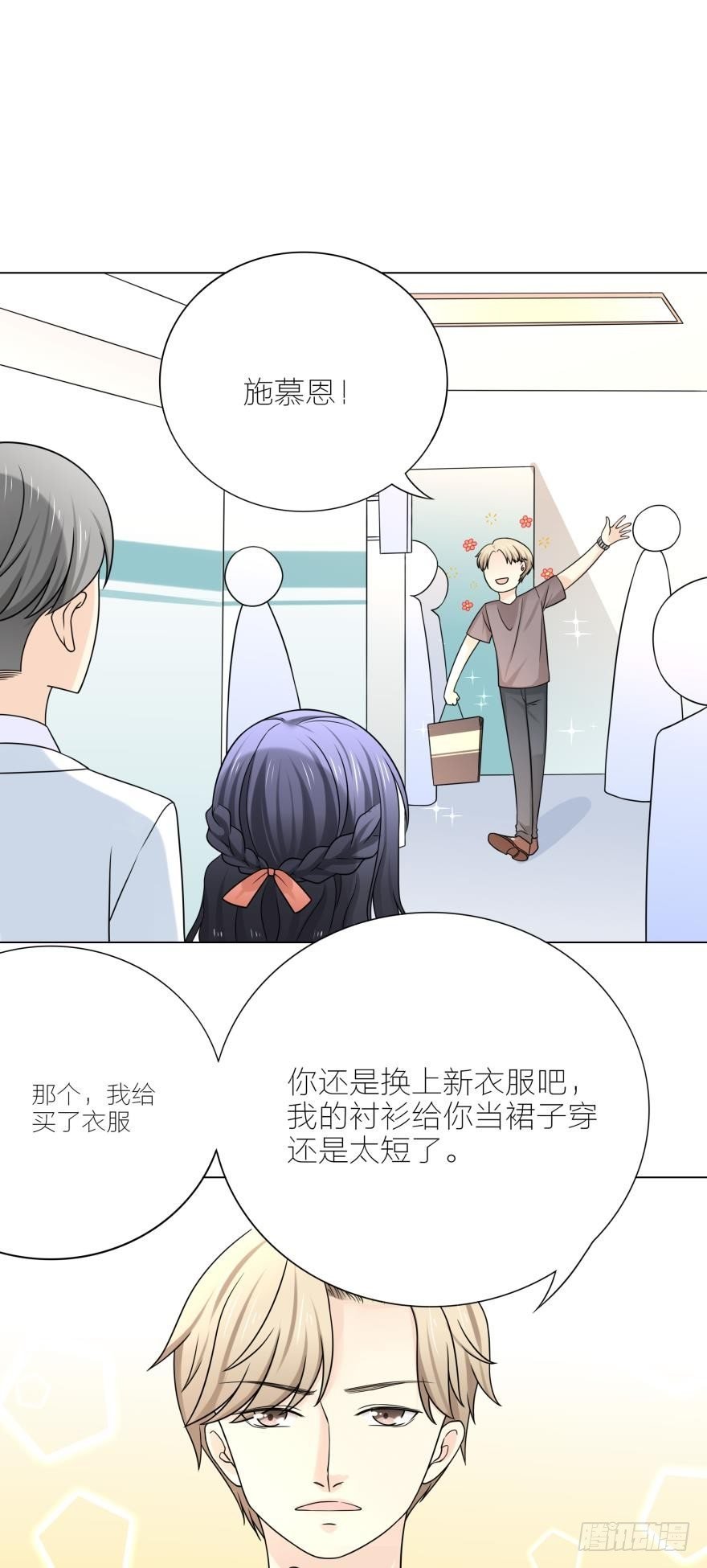 第3话 我可以养你啊