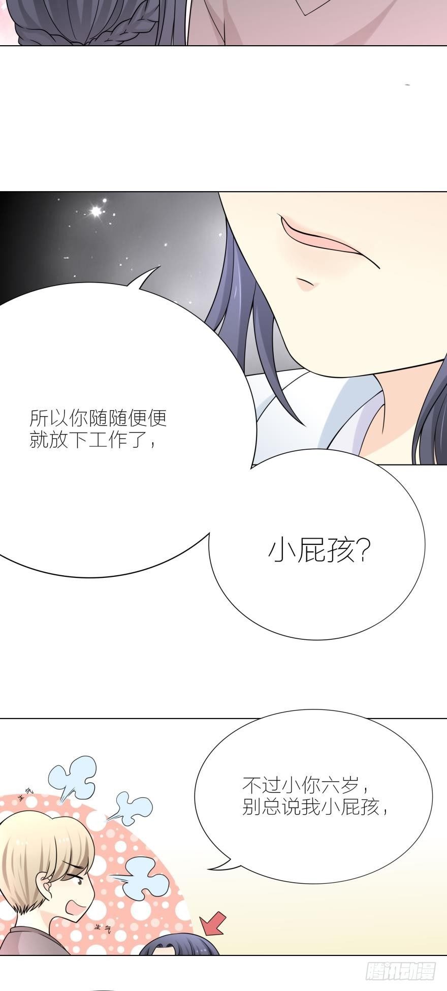 第3话 我可以养你啊