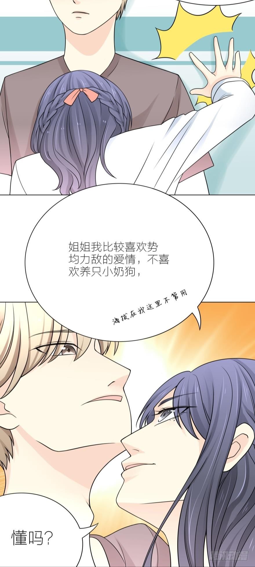 第3话 我可以养你啊