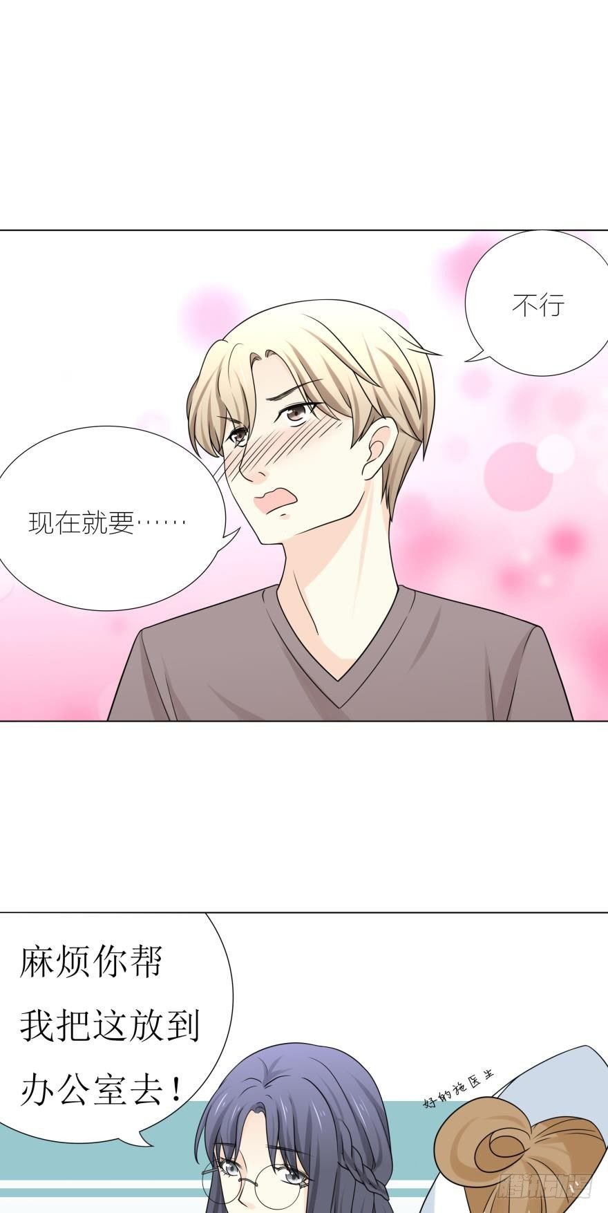 第3话 我可以养你啊