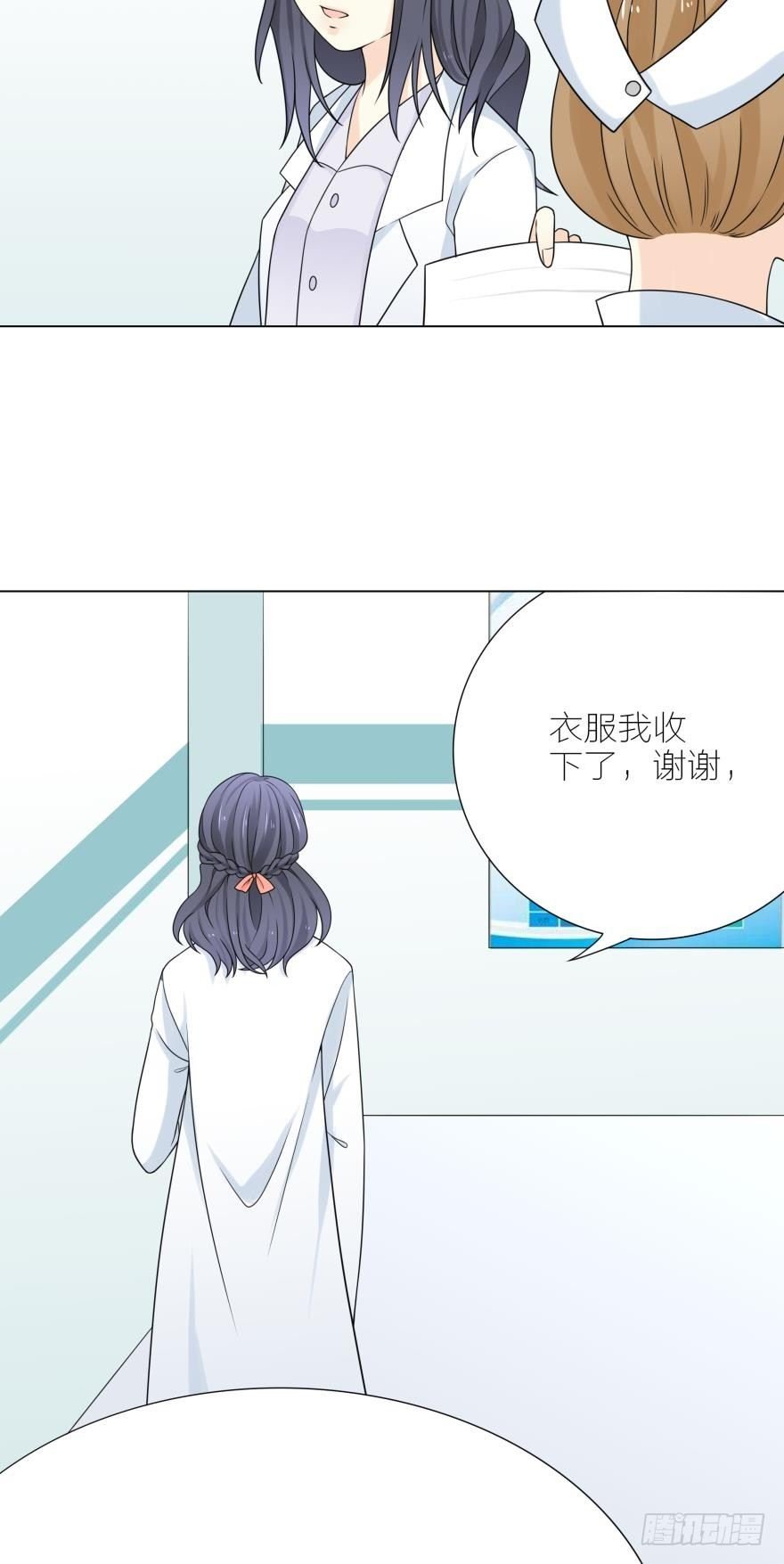 第3话 我可以养你啊