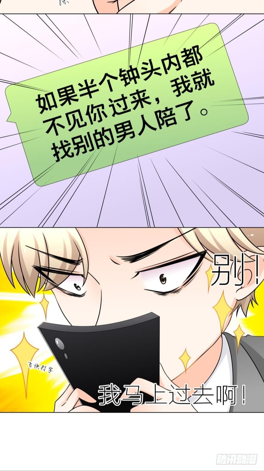 欲火焚身？！