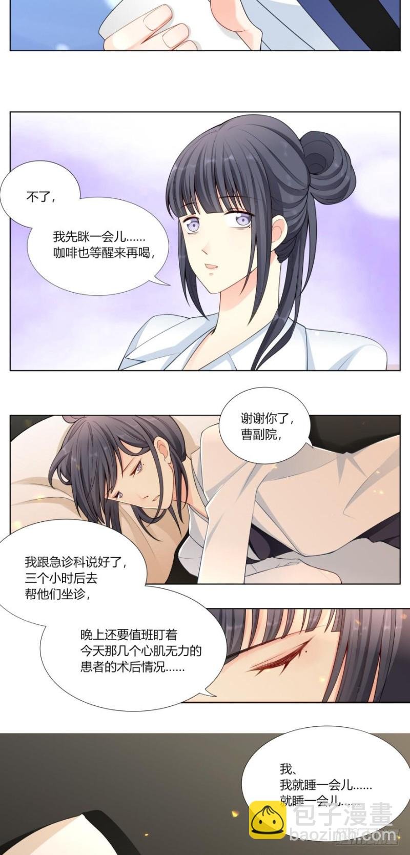 第六十六话